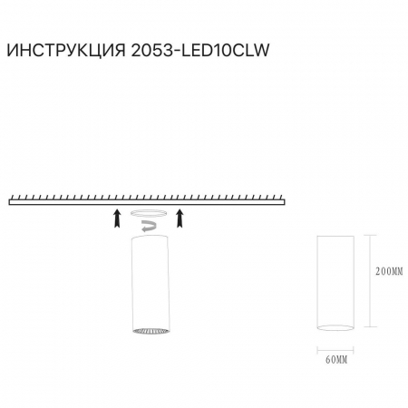 Simple Story 2053-LED10CLW