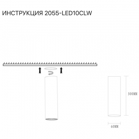 Simple Story 2055-LED10CLW