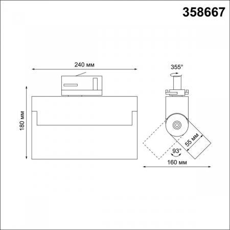 Novotech 358667