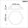 Novotech 358678