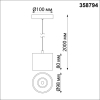 Novotech 358794