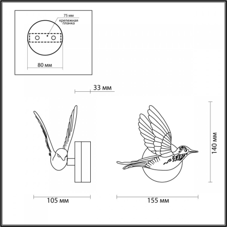 Odeon Light 4310/3WL