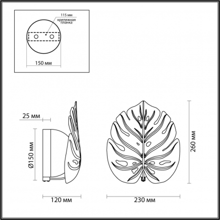 Odeon Light 4865/1WA
