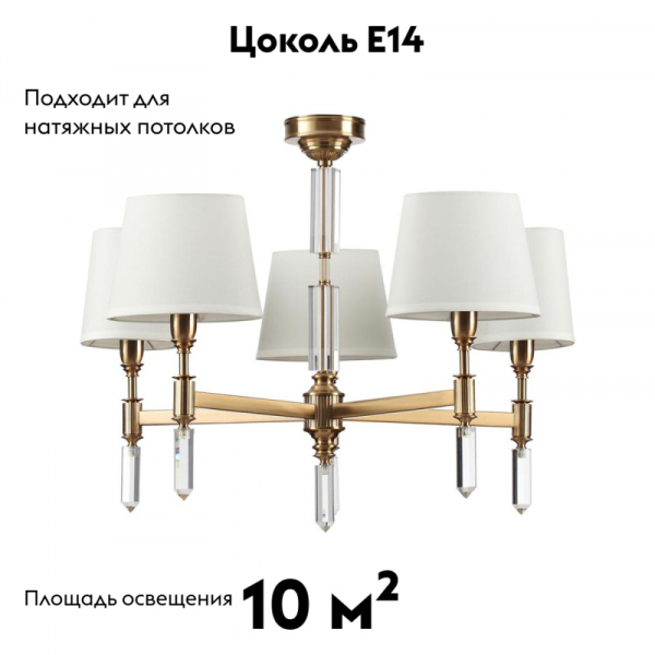 Потолочная люстра Odeon Light London 4894/5