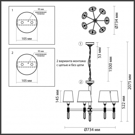 Odeon Light 4894/7