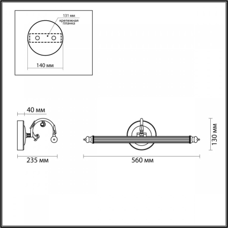 Odeon Light 4914/8WL
