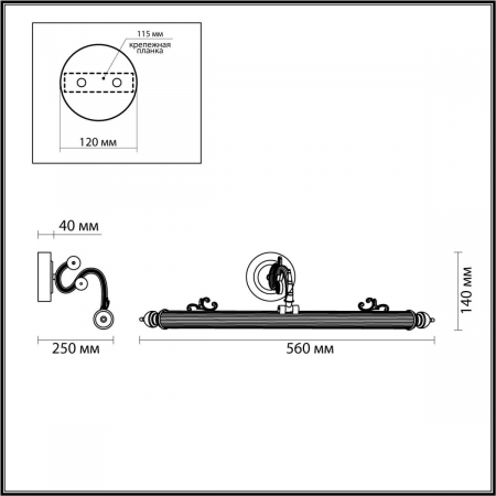 Odeon Light 4917/8WL