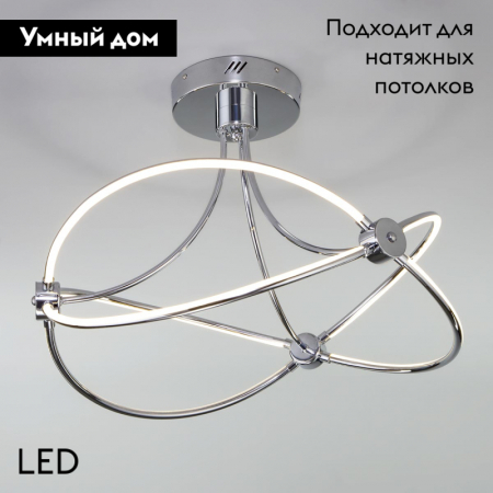 Eurosvet 90246/6 хром Smart