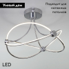Eurosvet 90246/6 хром Smart