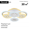 Ambrella Light FA2951