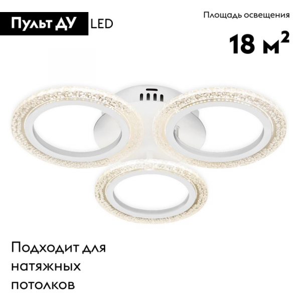 Потолочная светодиодная люстра Ambrella Light Acrylica Original FA4050