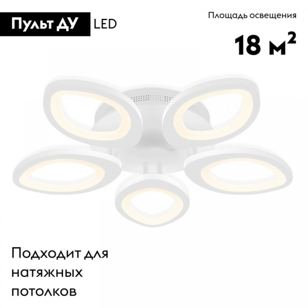 Потолочная светодиодная люстра Ambrella Light Acrylica Original FA4492