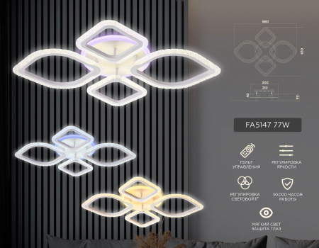 Ambrella Light FA5147