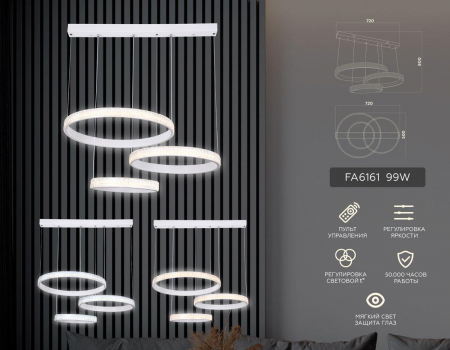 Ambrella Light FA6161