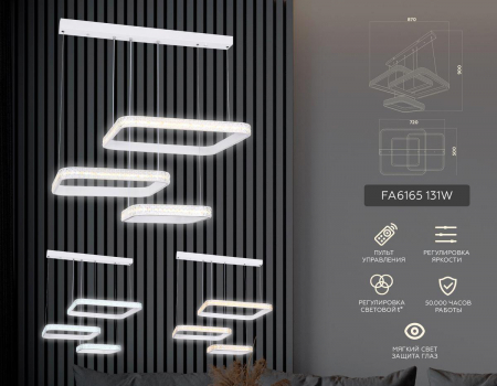 Ambrella Light FA6165