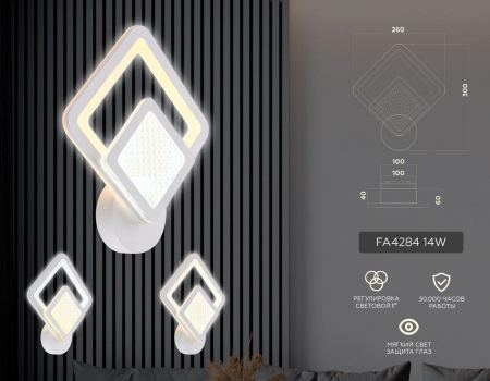 Ambrella Light FA4284