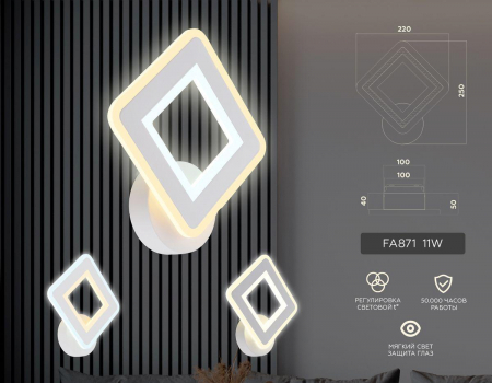 Ambrella Light FA871