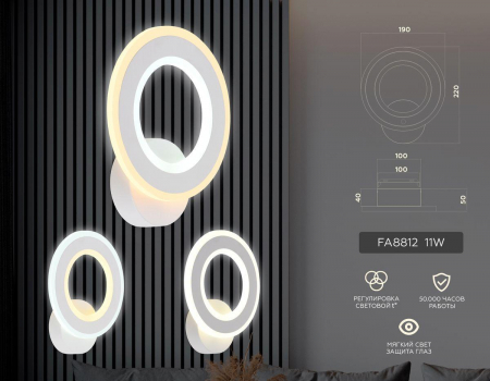 Ambrella Light FA8812