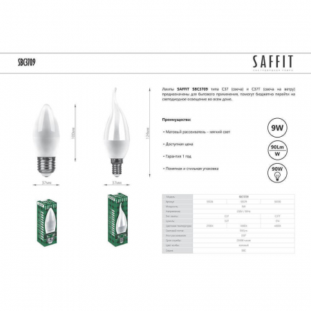 Saffit 55129
