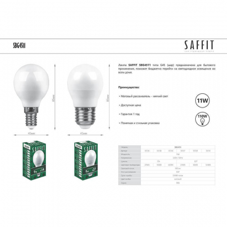 Saffit 55137