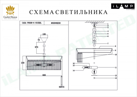 iLamp P9508-6 NIC