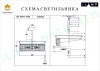 iLamp P9508-6 NIC