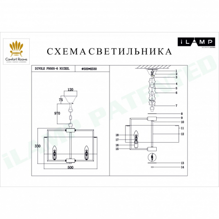 iLamp P9505-6 NIC