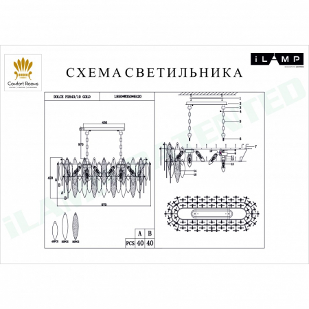 iLamp P2543-10 GD