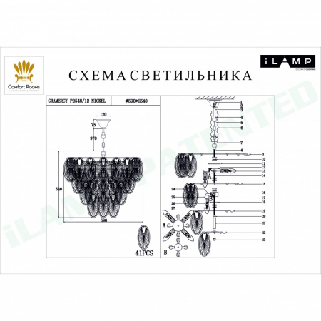 iLamp P2548-12 NIC
