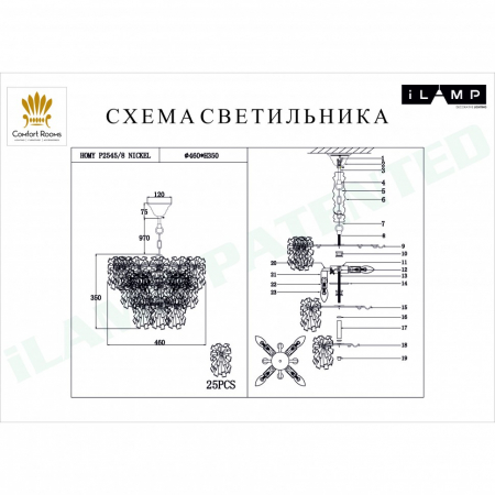 iLamp P2545-8 NIC