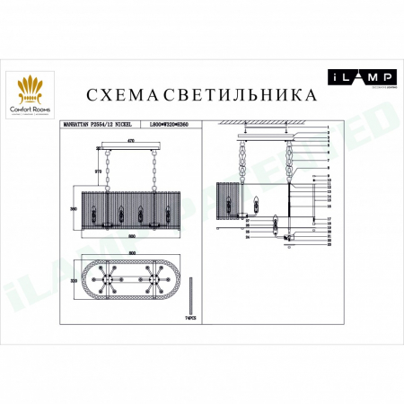 iLamp P2554-12 NIC