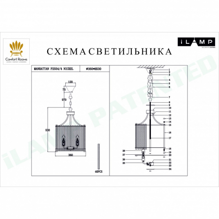 iLamp P2554-4 NIC