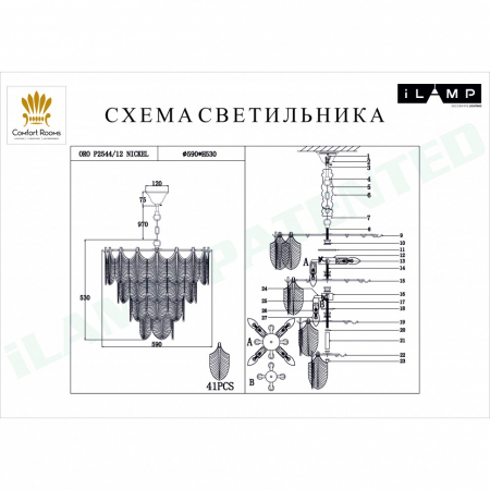 iLamp P2544-12 NIC