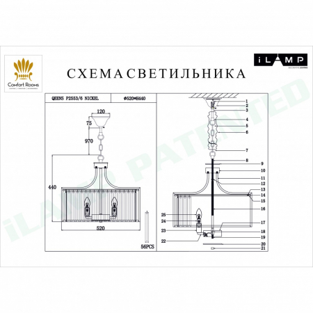 iLamp P2553-6 NIC