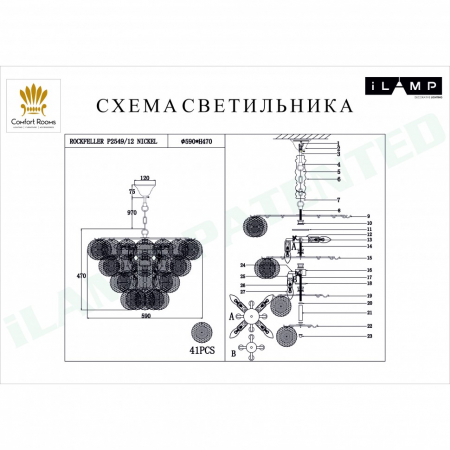 iLamp P2549-12 NIC