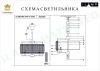 iLamp P9503-6 NIC