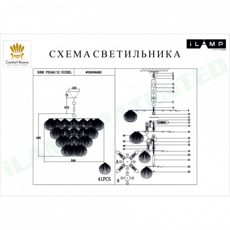 iLamp P2546-18 NIC
