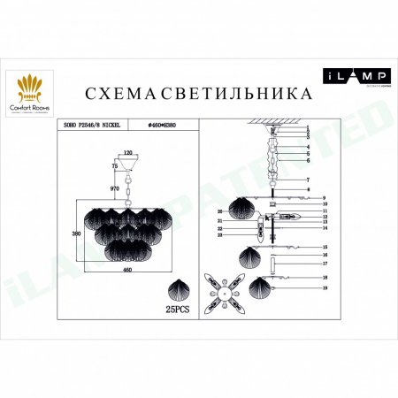 iLamp P2546-8 NIC