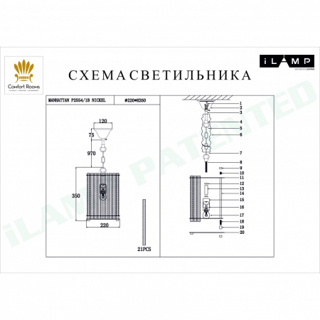 iLamp P2554-1B NIC