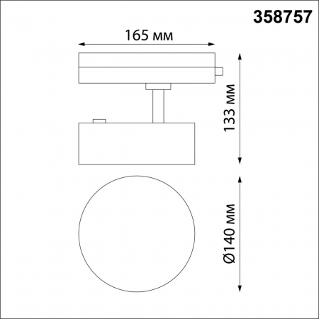 Novotech 358757