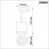 Novotech 358803