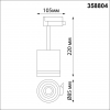 Novotech 358804