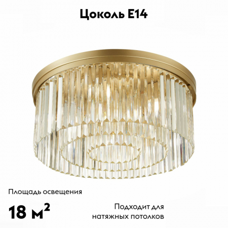 ST Luce SL1624.202.09