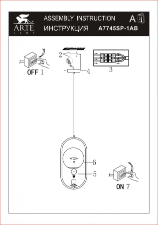 Arte Lamp A7745SP-1AB