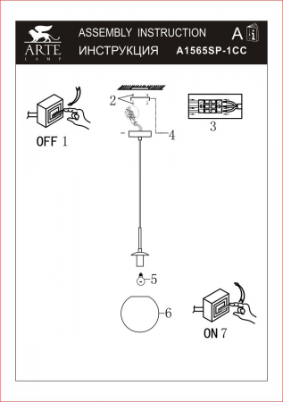 Arte Lamp A1565SP-1CC