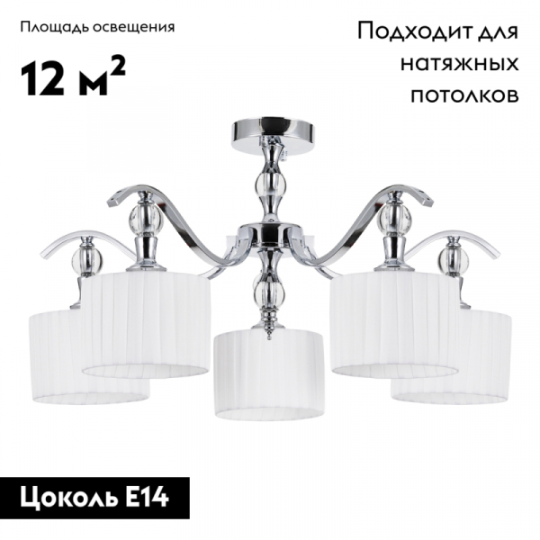 Потолочная люстра Arte Lamp Ibiza A4038PL-5CC
