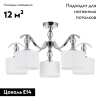 Arte Lamp A4038PL-5CC