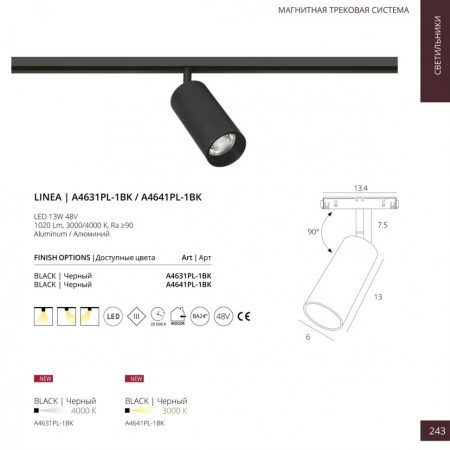 Arte Lamp A4631PL-1BK