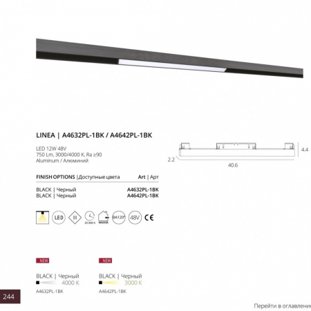 Arte Lamp A4642PL-1BK
