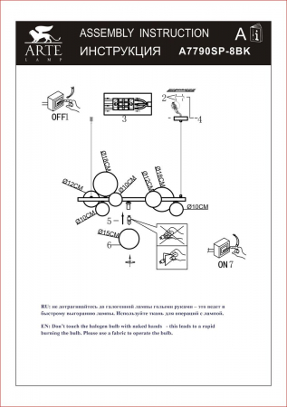 Arte Lamp A7790SP-8BK